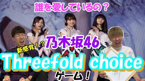 Threefold Choice Youtube