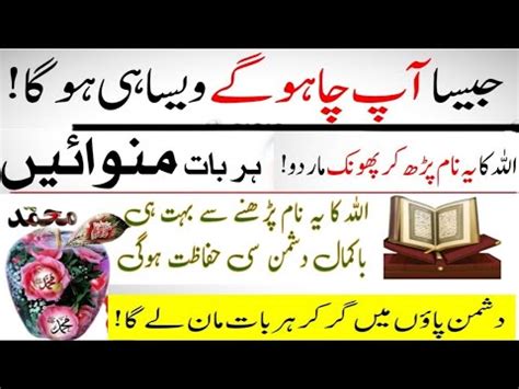 Sakht Mushkil Pareshani Mein Har Pareshani Sa Nijat Ka Wazifa