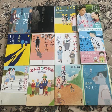 Amazon.co.jp: 重松清選べる文庫4冊 きみの友だち、きよしこ、小学五年生、カレーライス、その日のまえに、旧友再会、木曜日の子ども ...