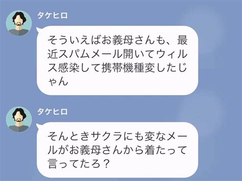 【line】夫の浮気相手からlineがきた！？「私と幸せになるべきなんです」＃3 2ページ目 Lamire [ラミレ]