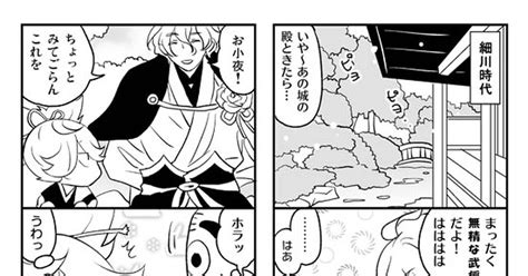 刀剣乱舞 小夜＆歌仙＆燭台切 さよスマイルまんが 日の出のマンガ 小夜左文字 歌仙兼定 燭台切光忠 Pixiv