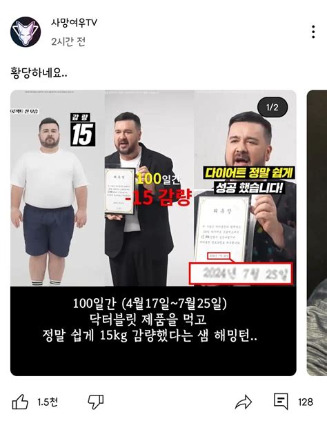 실시간 사망여우tv 근황 포텐 터짐 최신순 에펨코리아