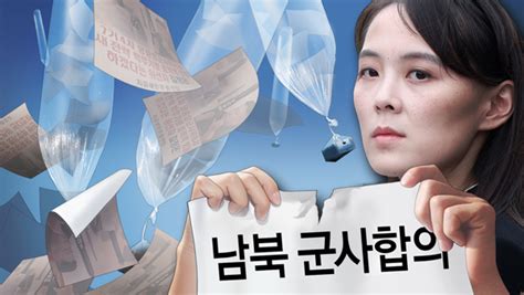 북한 통일전선부 남북공동연락사무소 결단코 폐지