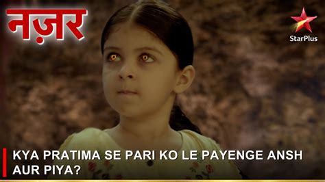 Nazar नजर Kya Pratima se Pari ko le payenge Ansh aur Piya YouTube