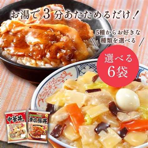 【楽天市場】 クーポン 配布中／ お歳暮 レトルト 惣菜 詰め合わせ 選べる 丼の具 6袋 セット 【 送料無料 沖縄以外】 日本ハム