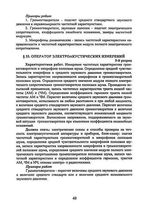 Скачать ЕТКС Выпуск 21 Единый тарифно-квалификационный справочник работ ...
