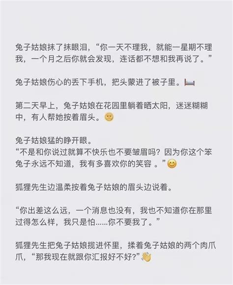 哄女朋友的睡前故事（八）💓💤 知乎