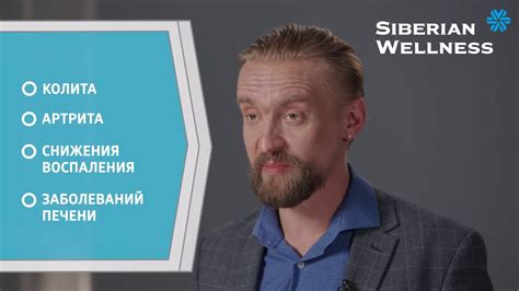 😲 Куркумин (Curcumin) / Дмитрий Алексеев PRO Siberian Wellness ...