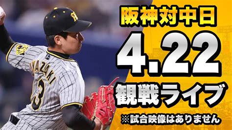 ペア Smbcシート 1塁側 通路近 717日 阪神タイガース Vs 中日ドラゴンズ 甲子園 タイガース 中日 ドラゴンズ 7月17日