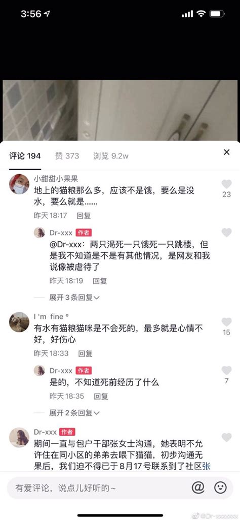 Bert On Twitter Rt Bigearcat 人在外地，乌鲁木齐突然被封，家中四只猫咪被渴饿而死😭博主被警告不要带节奏