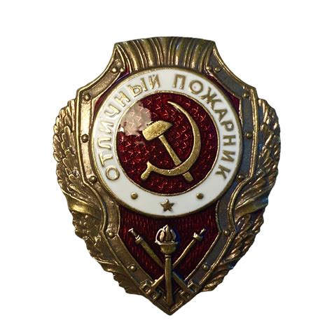 Знак Нагрудный Отличный Пожарник СССР - купить по выгодной цене ...