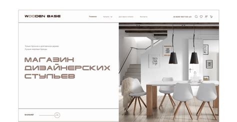 Магазин дизайнерских стульев on Behance