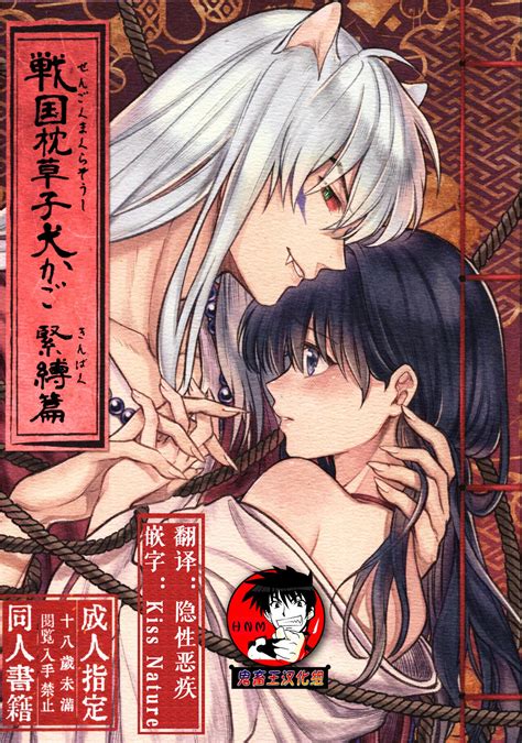 Hentai Inuyasha Sex Sex Pictures Pass