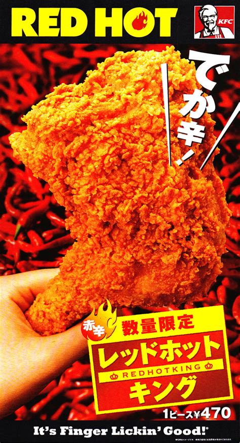 （写真）ケンタッキー「レッドホットチキン」7．5発売！ 刺激的な辛さを楽しむソースも再登場 グルメ クランクイン！トレンド