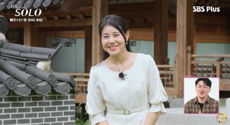 나는 솔로 23기 정숙 과거사 논란 일파만파제작진 확인 중공식