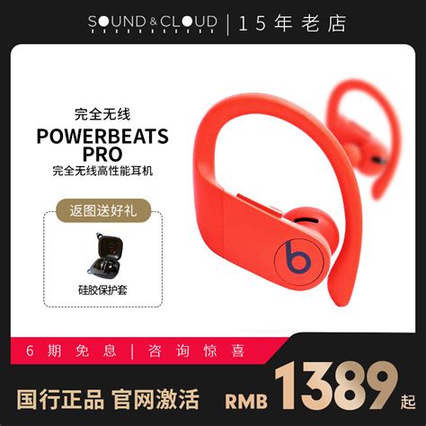 Beats Powerbeats Pro真无线蓝牙入耳式运动耳机b魔音耳塞耳麦 虎窝淘