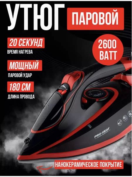 Электрический паровой утюг 2600 Вт купить на OZON по низкой цене ...