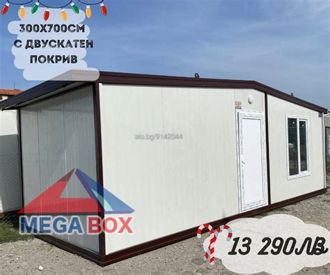 ТОП ЦЕНА Контейнер 300х700 см с двускатен покрив | Готови конструкции ...