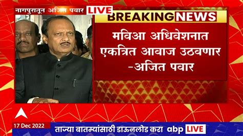 Ajit Pawar उपमुख्यमंत्री यांनी मोर्चाला नॅनो म्हणावं की स्कुटर हा