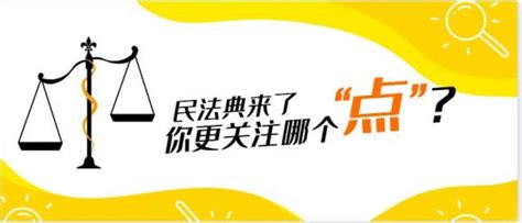 【民法典】人格权首次独立成编，究竟给“人”带来了什么？澎湃号·政务澎湃新闻 The Paper