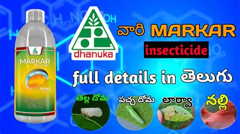 Dhanuka Markar Insecticide Bifenthrin Ec Use Dhanuka Markar