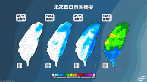 暴跌10°c！明起4天雨區越來越大 周末雨彈轟炸「全台發綠」 Ettoday生活新聞 Ettoday新聞雲