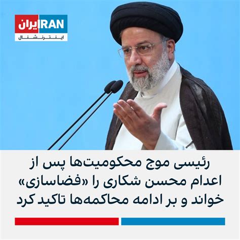 تاکید رئیسی بر مجازات معترضان؛ تشکر احمد خاتمی از قوه قضاییه برای