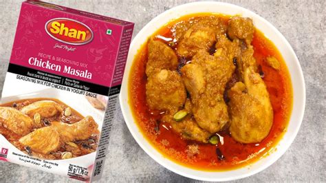 Shan Chicken Masala Recipe in Hindi शन चकन मसल स बनए एकदम