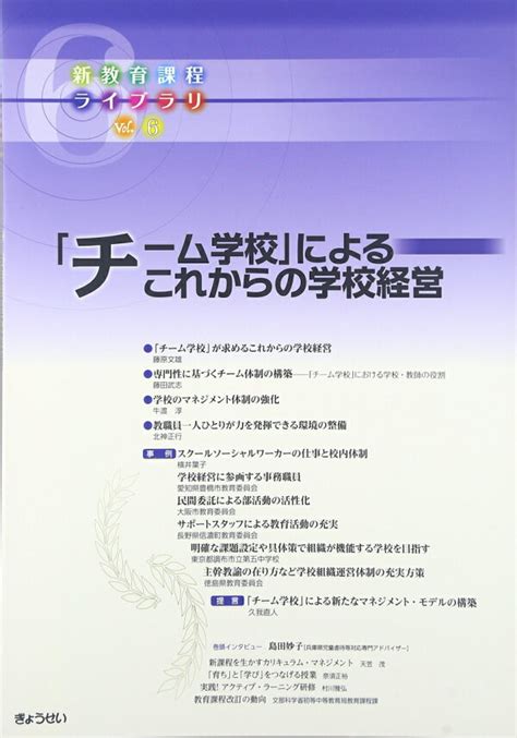 楽天ブックス 【謝恩価格本】新教育課程ライブラリ（vol．6） ぎょうせい 2100012005128 本