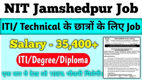 Nit Jamshedpur Recruitment Iti Diploma Nit