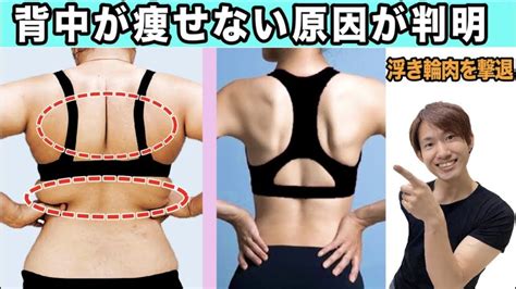 【5分ダイエット】腰回りの浮き輪肉と背中の贅肉ごっそり落とす簡単ストレッチ ストレッチの学校 You Fit