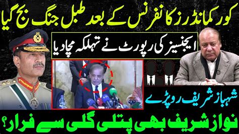 After Core Commanders Conference Shahbaz Sharif Crying Nawaz Sharif