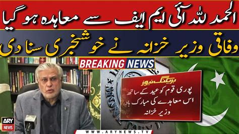 Ishaq Dar Announces Good News As Imf Pakistan Reach Bn Staff Level