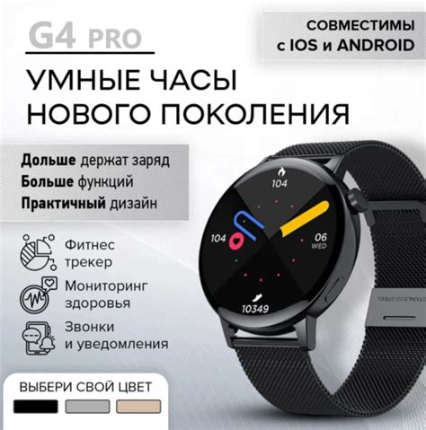 Смарт-часы - Smart G4 Pro, black