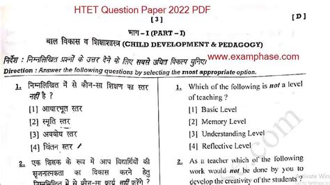 Tet Exam 2022 Model Paper Image To U