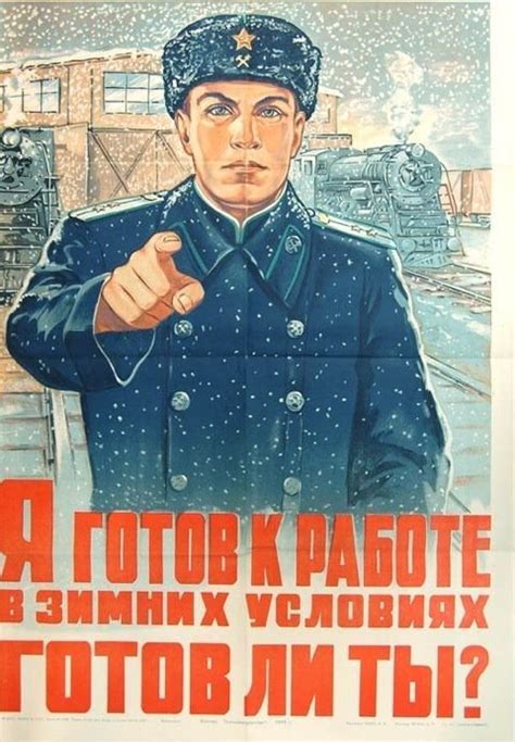 Soviet Visuals On Twitter RT Sovietvisuals I Am Ready To Work In