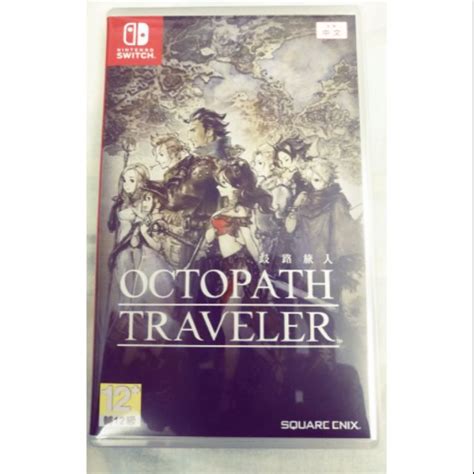 Ns 八方旅人 歧路旅人 Octopath Traveler 蝦皮購物