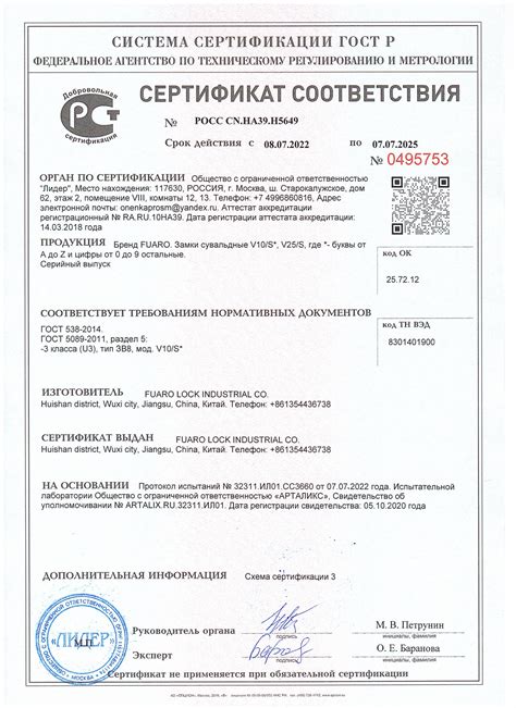 Сертификаты