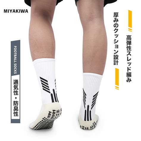 【楽天市場】【3足購入1000円offクーポンで最安1足716円 】miyakiwa メンズスポーツソックス 滑り止めトレーニング子供人靴下 ショートソックス 防臭抗菌 ソックス 中厚手 通気