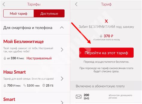 Как поменять тариф на мтс с телефона бесплатно и самостоятельно