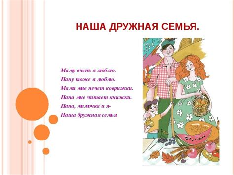 Стих про семью для детей короткие: Стихи о семье для детей короткие ...