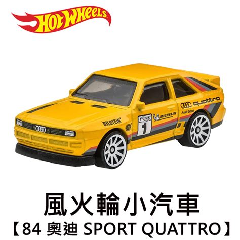 風火輪小汽車 奧迪 SPORT QUATTRO 賽車 AUDI 玩具車 Hot Wheels 蝦皮購物