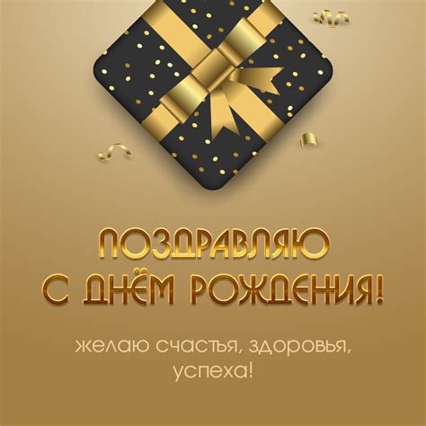 Фоторамка с днем рождения мужчине вставить фото