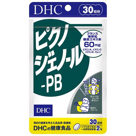amazon dhc pb   dhc