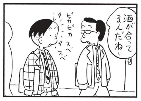 朝イチ更新！4コマ漫画『かりあげクン』鳥を守ろう？ Yahoo Japan