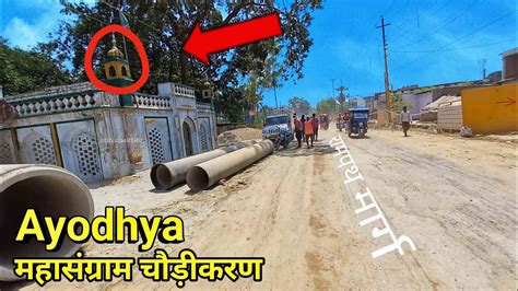 Ayodhya Chaudikaran Latest Video Ayodhya Road Widening Project Ayodhya