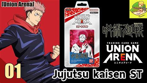 Starter Deck Jujutsu Kaisen Union Arena EP01 YouTube