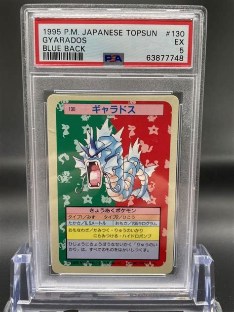 Yahooオークション 1995 ポケモンカード Psa5 ギャラドス Gyarados