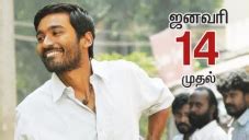 Aadukalam (2011) | Aadukalam Movie | Aadukalam Tamil Movie Cast & Crew ...