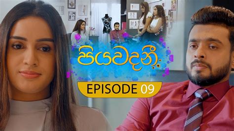 Piyawadani පියවදනී Episode 09 21st April 2023 Youtube